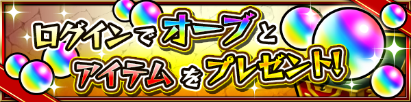 11 1 モンストニュース モンスト最新情報 11 1 モンストニュース モンスト最新情報