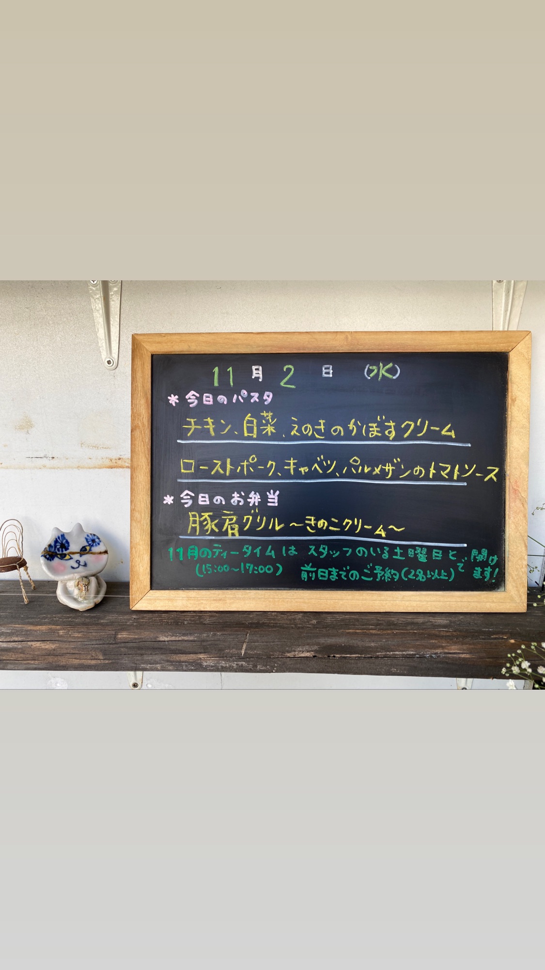 通常営業 poussecafe(プースカフェ)