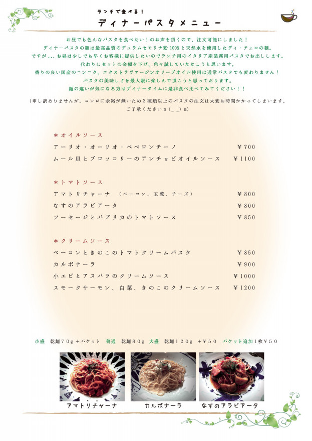 Food Menu Pousse Cafe プースカフェ