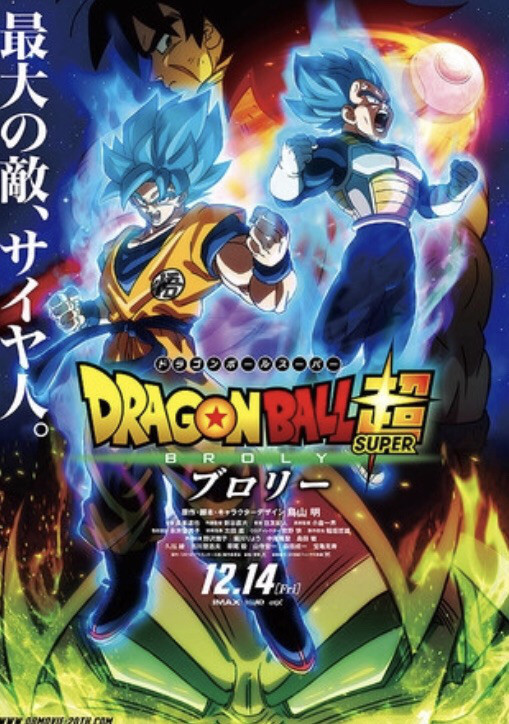 ドラゴンボール超 スーパー ブロリー Omm特集 大塚和成 おおつか かずまさ 気になる映画 ドラマの話 Omm特集 大塚和成 おおつか かずまさ 気になる映画 ドラマの話