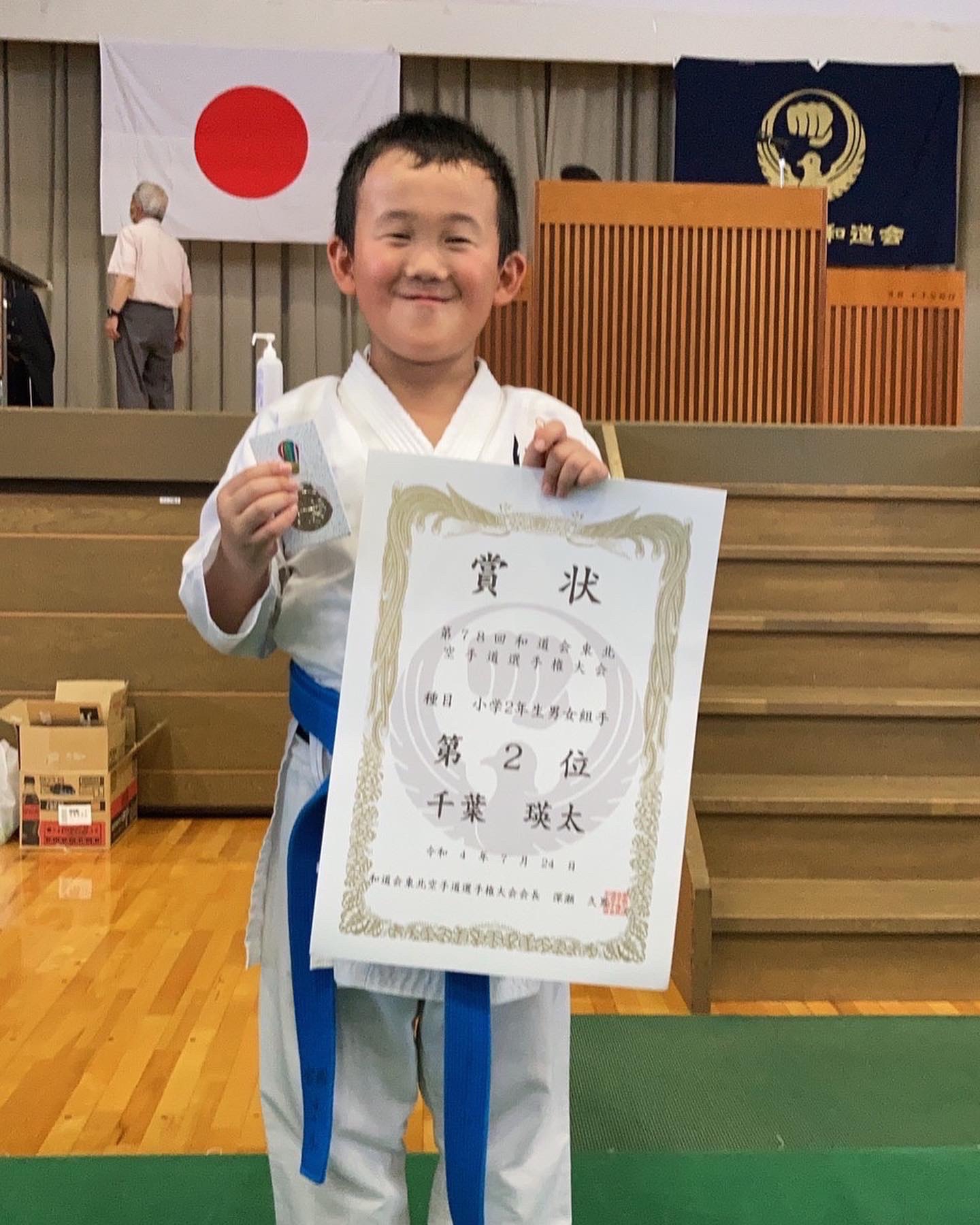 第78回全日本空手道連盟和道会東北空手道選手権大会 | 和道会はさま