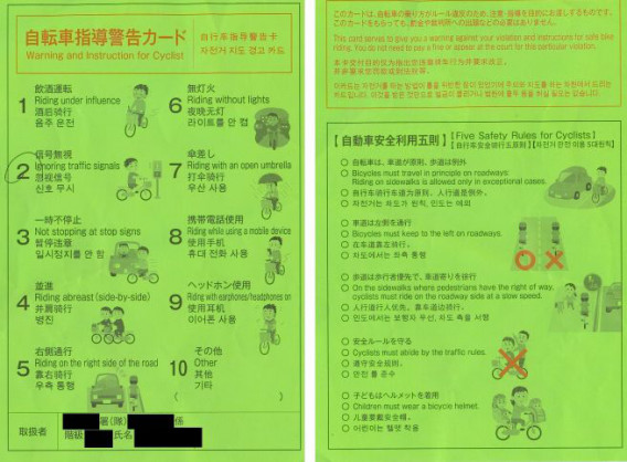 即退場 自転車レッドカードが配付されている件 こあべサイクル Portal