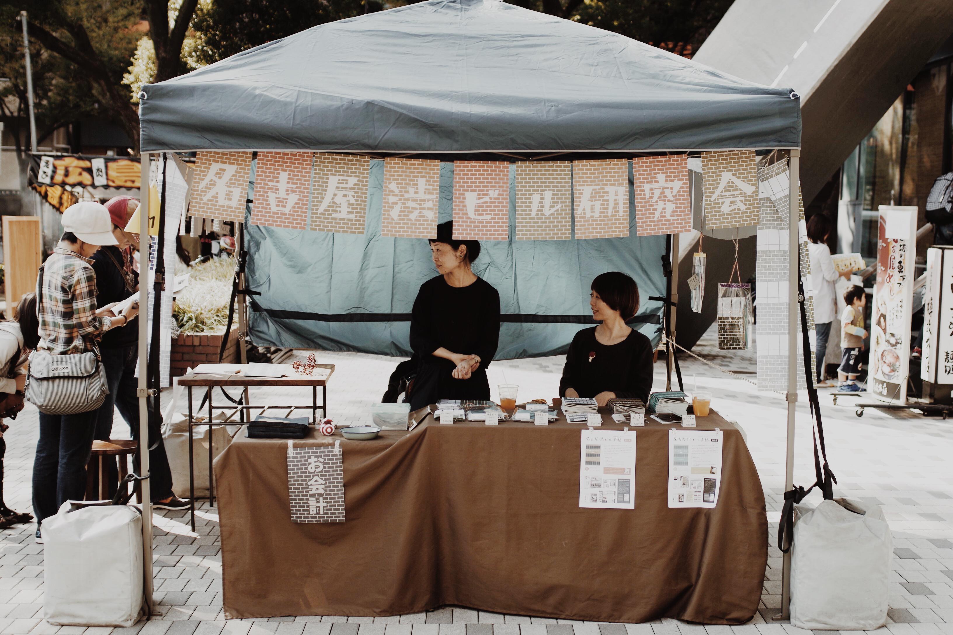 出店画像: 無料イラスト 出店 – KFSWCU
