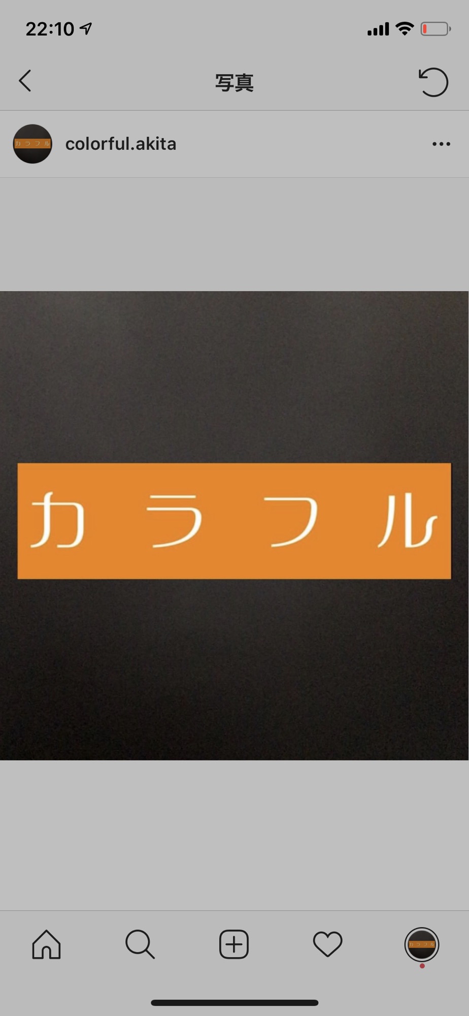 おしゃれな白髪染専門店 カ ラ フ ル