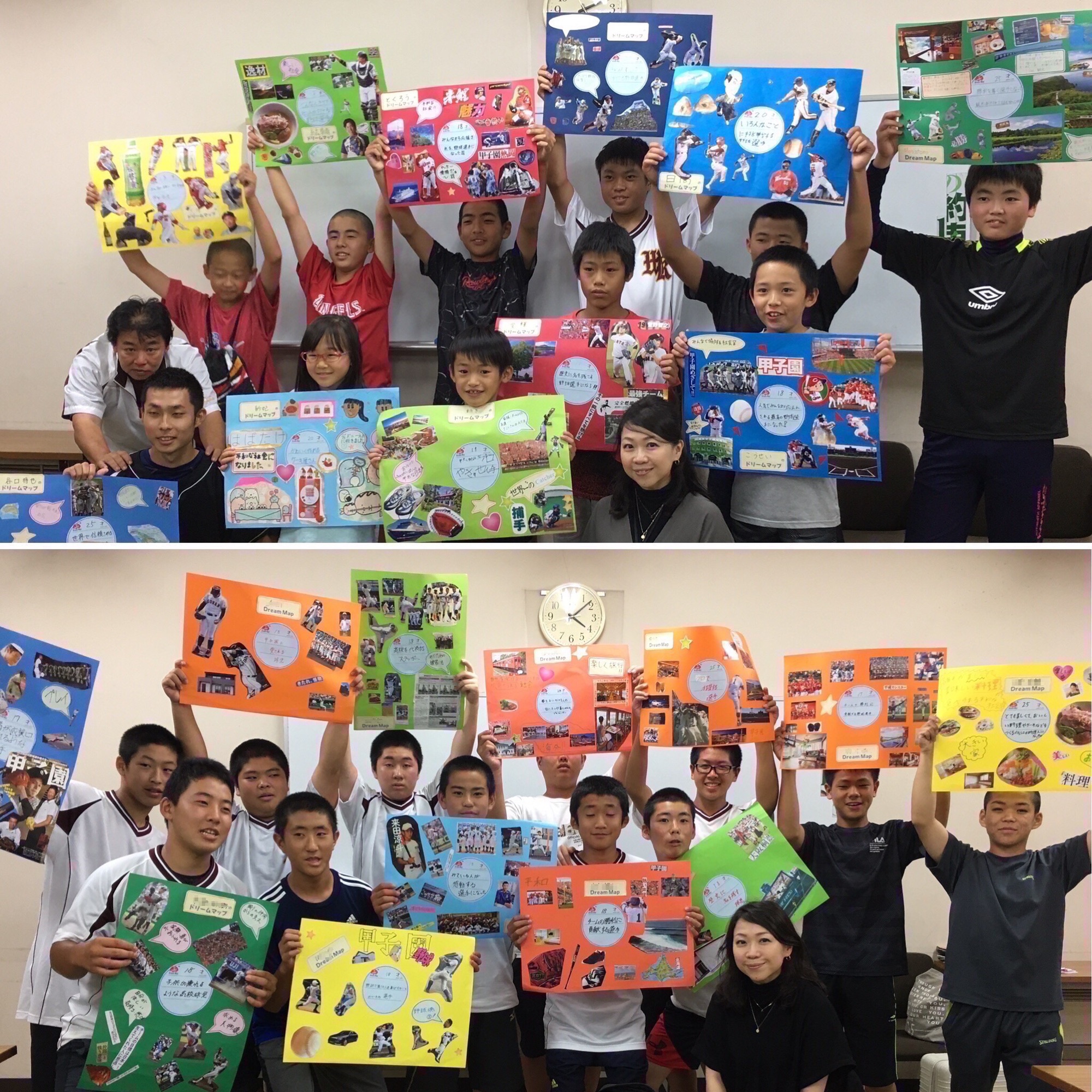 野球チームで親子ドリームマップ 一般社団法人ゆめのチカラ