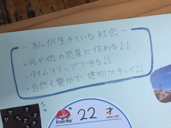 ドリームマップ と暮らしシリーズスタート 一般社団法人ゆめのチカラ