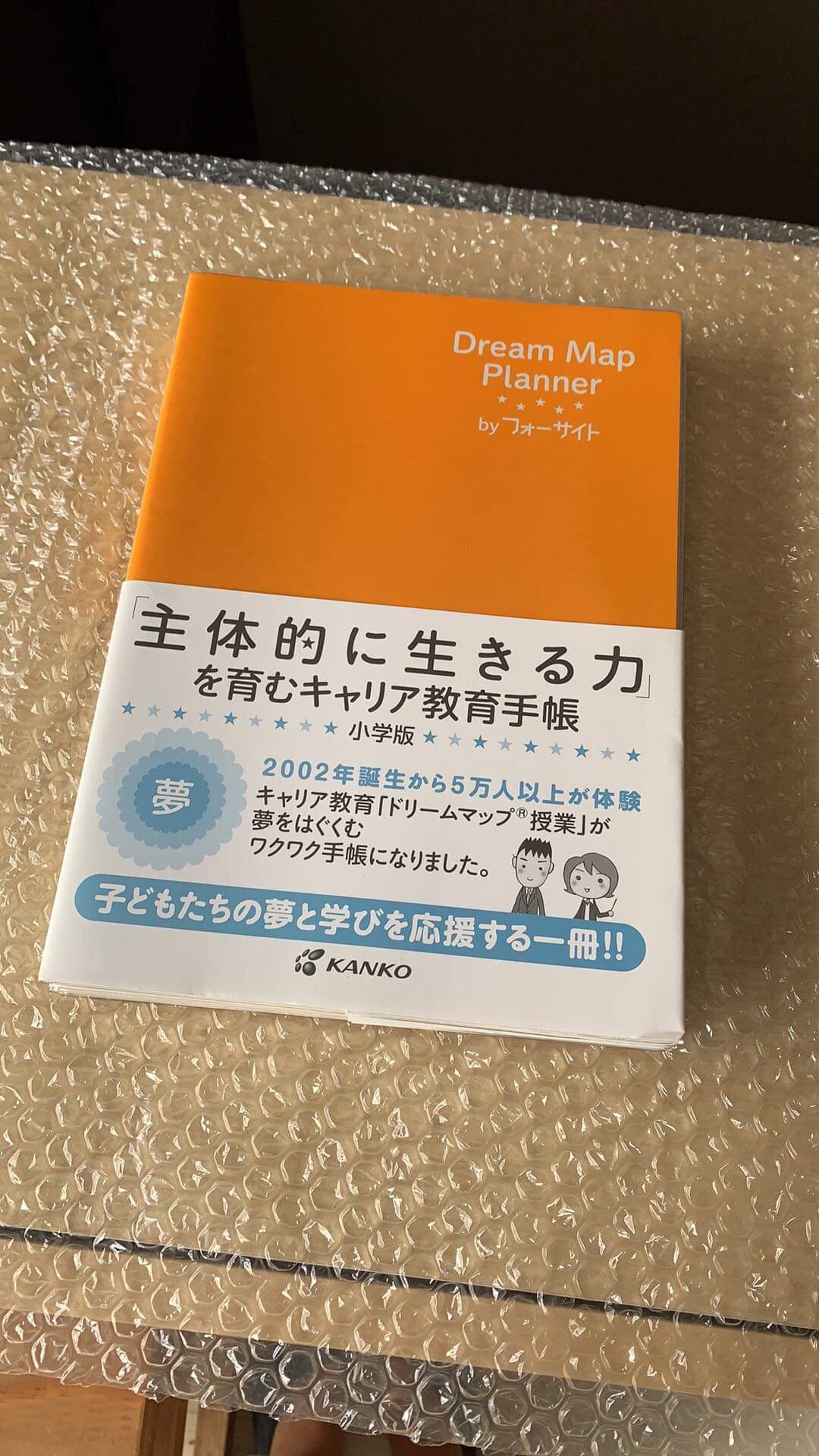 ドリマプランナー 一般社団法人ゆめのチカラ