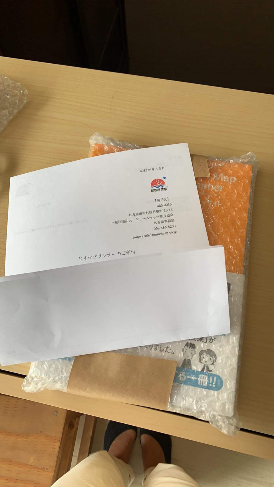 ドリマプランナー 一般社団法人ゆめのチカラ