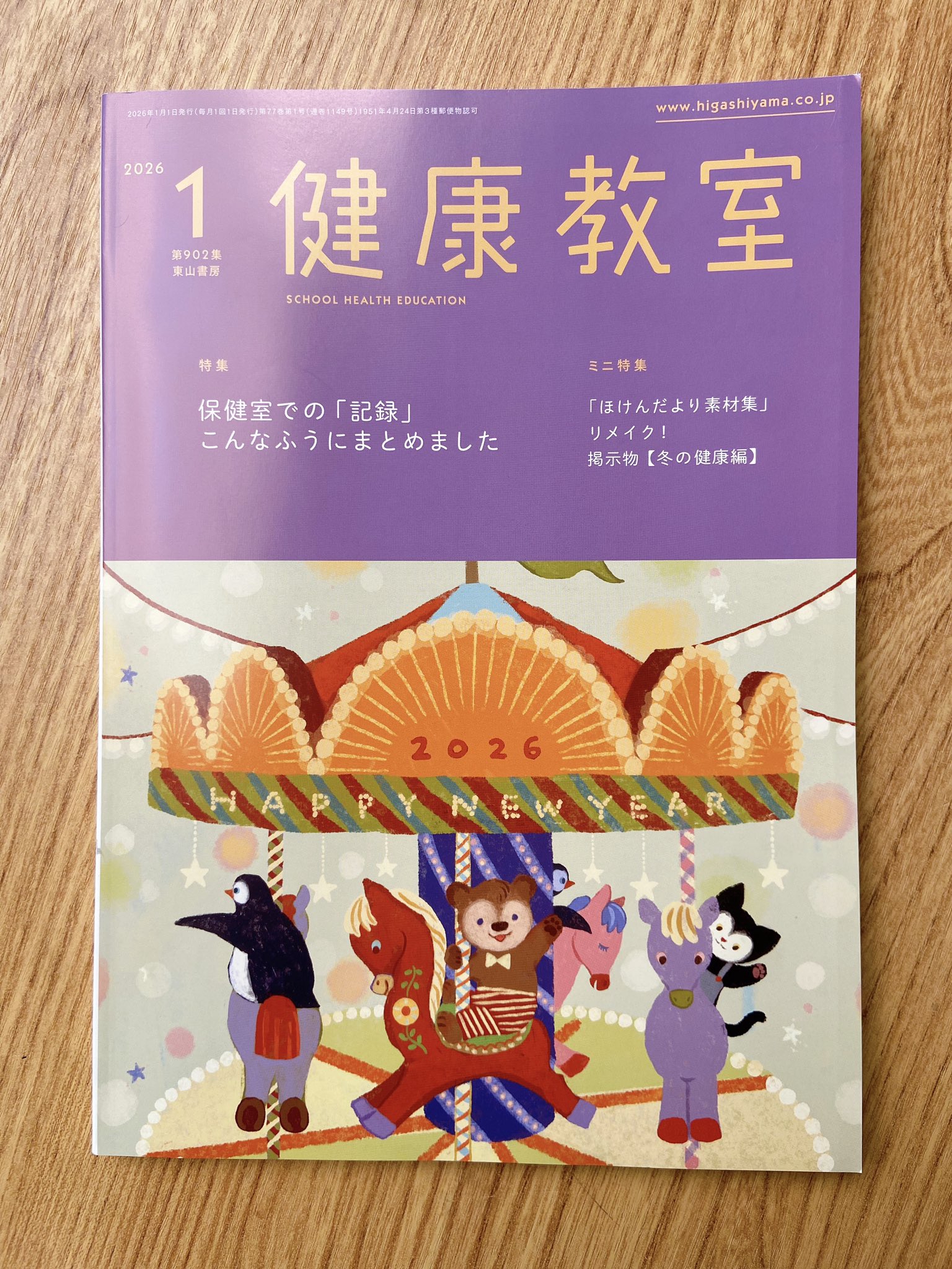わたしの塗り絵BOOK どうぶつたちの Fantasy Season』 | Yukako Ohde
