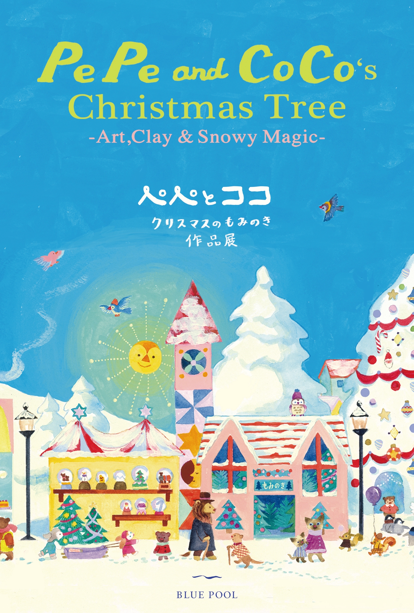 Exhibition/Event | Yukako Ohde