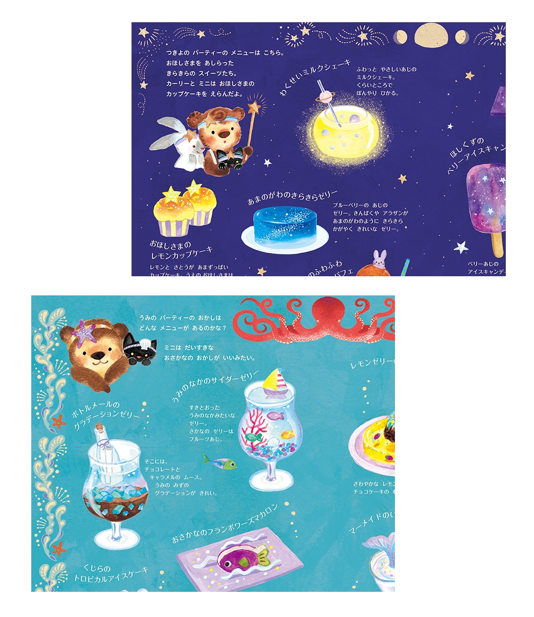 おおでゆかこ サイン入り複製原画「うみのパーティー」（いろいろおかしパーティー） いろいろおかしパーティー | おおで ゆかこ |本 | 通販 | Amazon