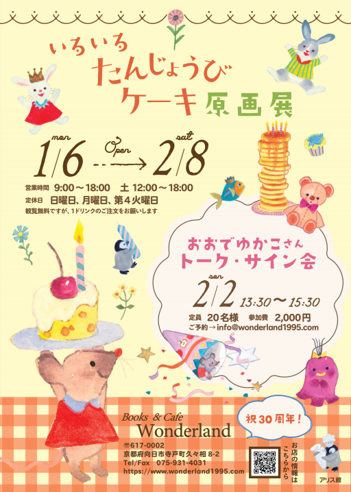 Exhibition/Event | Yukako Ohde