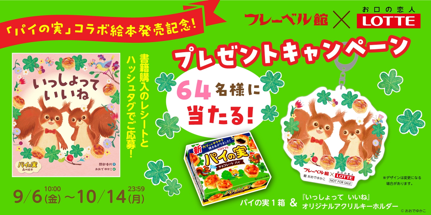 新品 おおでゆかこ 直筆サイン入り複製原画「うみのパーティー」 新品 おおでゆかこ 直筆サイン入り複製原画「うみのパーティー