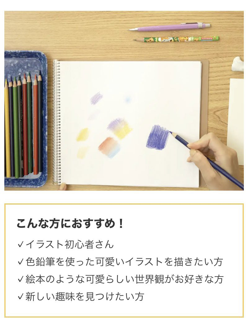色鉛筆で描く 絵本イラスト講座 Yukako Ohde 色鉛筆で描く 絵本イラスト講座 Yukako Ohde