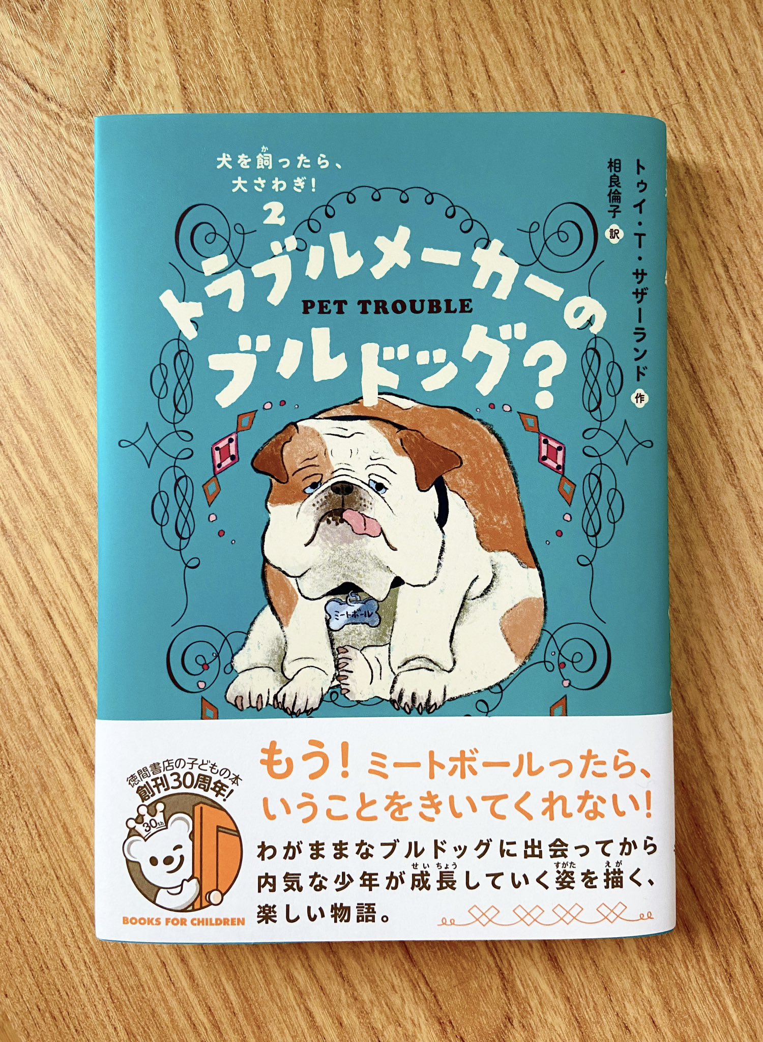 海外作家様作　ブルドッグの子犬　アートドール 海外作家様作 ブルドッグの子犬 アートドール 人形