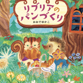 【未使用】わたしの塗り絵BOOK どうぶつたちのFantasy Season わたしの塗り絵BOOK どうぶつたちのFantasy Season 中古本・書籍