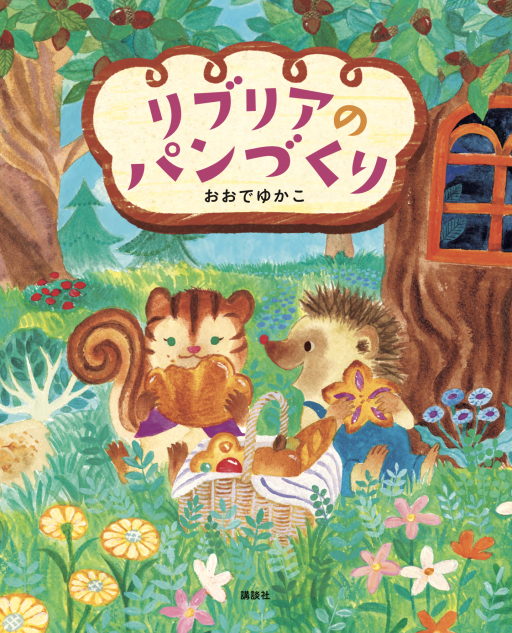 新品 おおでゆかこ 直筆サイン入り複製原画「うみのパーティー」 嶋木あこ20周年記念 サイン入り複製原画「月下の君」（原寸大A3