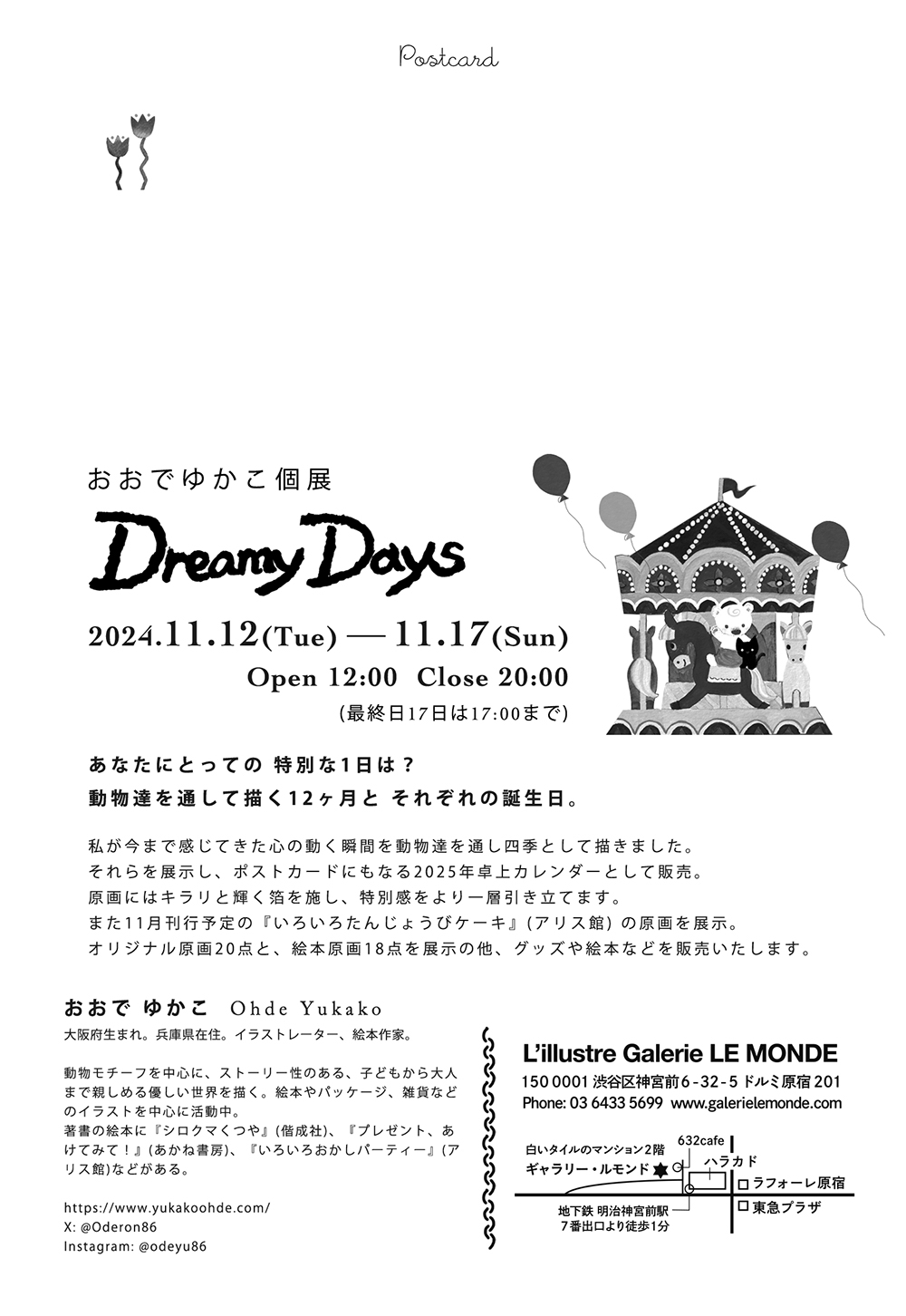 新品 おおでゆかこ 原画「飛行機」 4abcb19627618c969ff68542264563