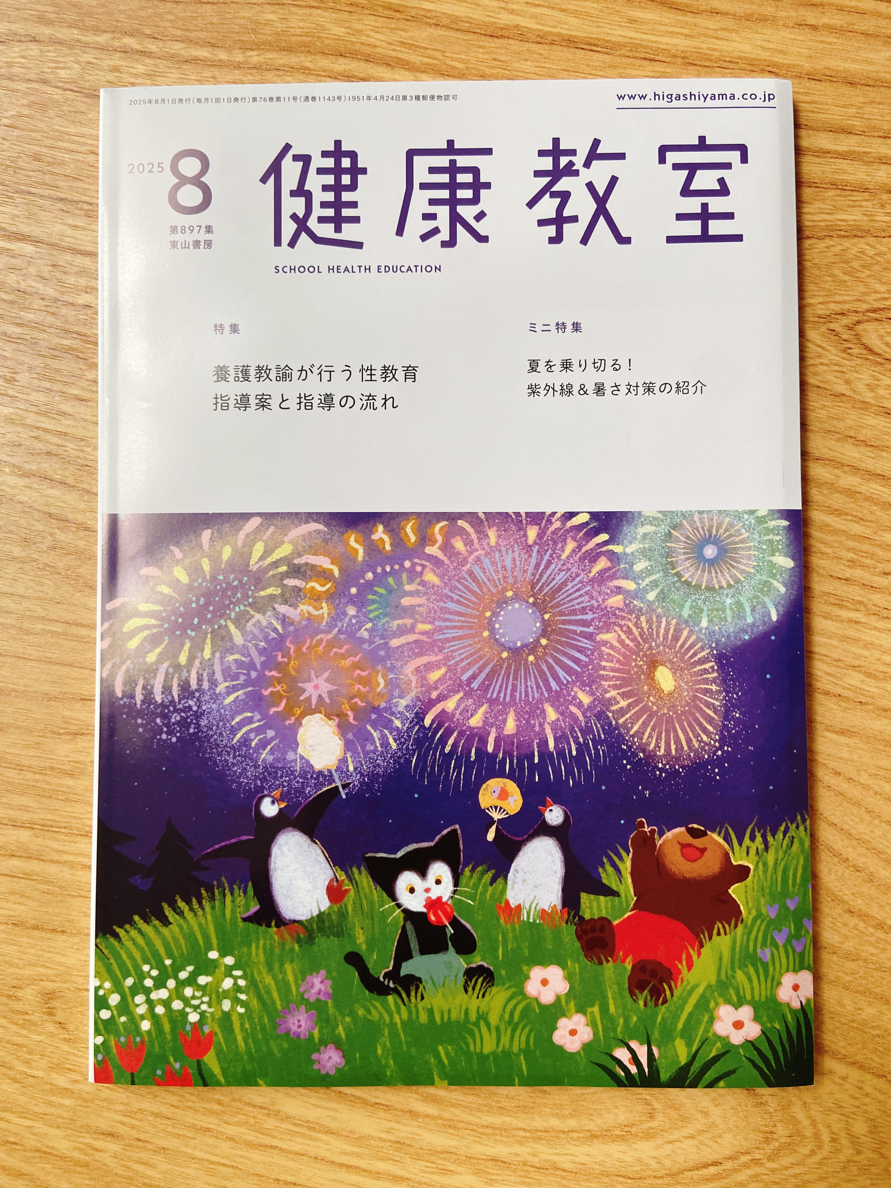 おおでゆかこ 原画「飛行機」 4abcb19627618c969ff68542264563
