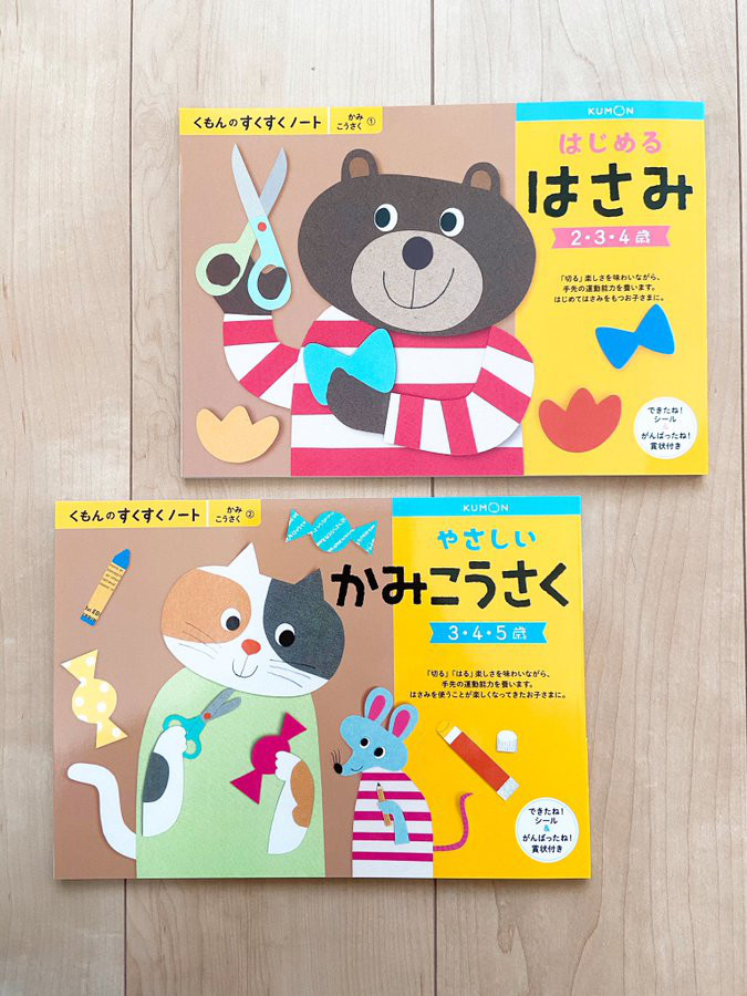 市場 くもん 工作数31 できたね やさしいかみこうさく 賞状付き B5判 62ページ がんばったね シール すくすくノート