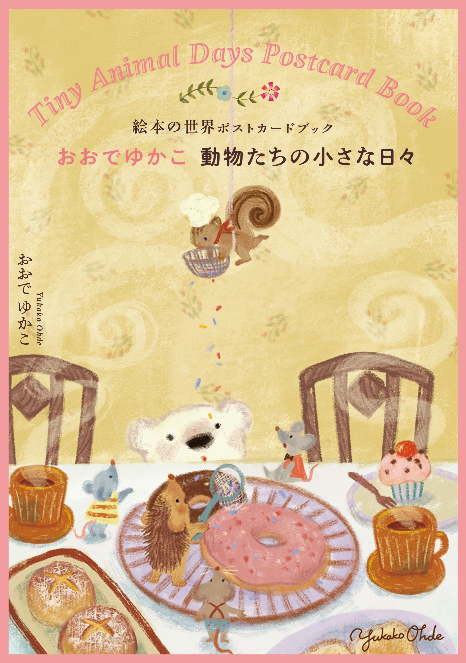 新品 おおでゆかこ 原画「飛行機」 e4150dacb30e9e7ae1654e8bba21a8