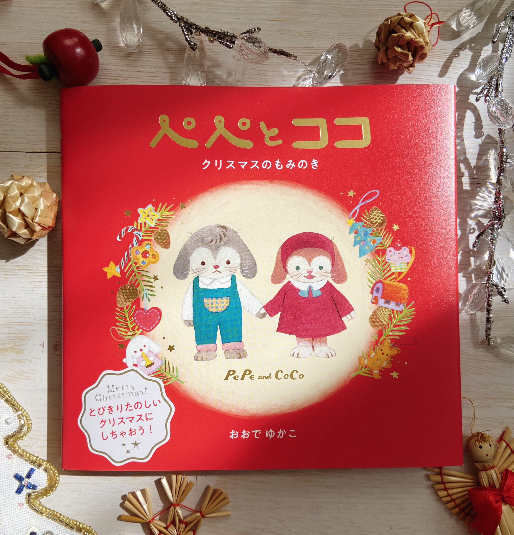 おおでゆかこ 原画「ゆきのひのおはなし」（直筆サイン入り・額装絵画） おおでゆかこ 原画「ゆきのひのおはなし」（直筆サイン入り・額装絵画