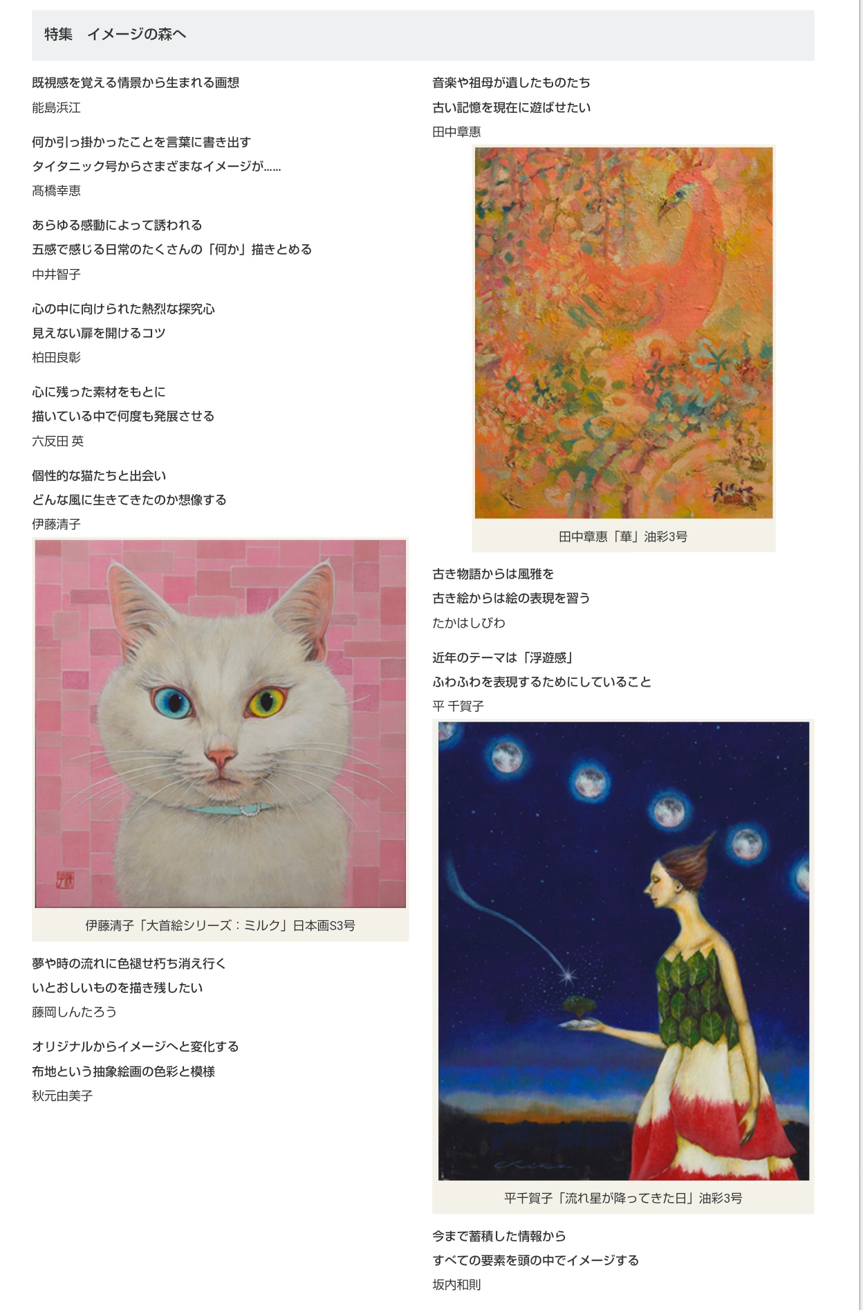 伊藤清子🌟 Sayako Itoh on X: 