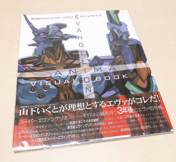 エヴァンゲリオンanima とは アルマロスの部屋