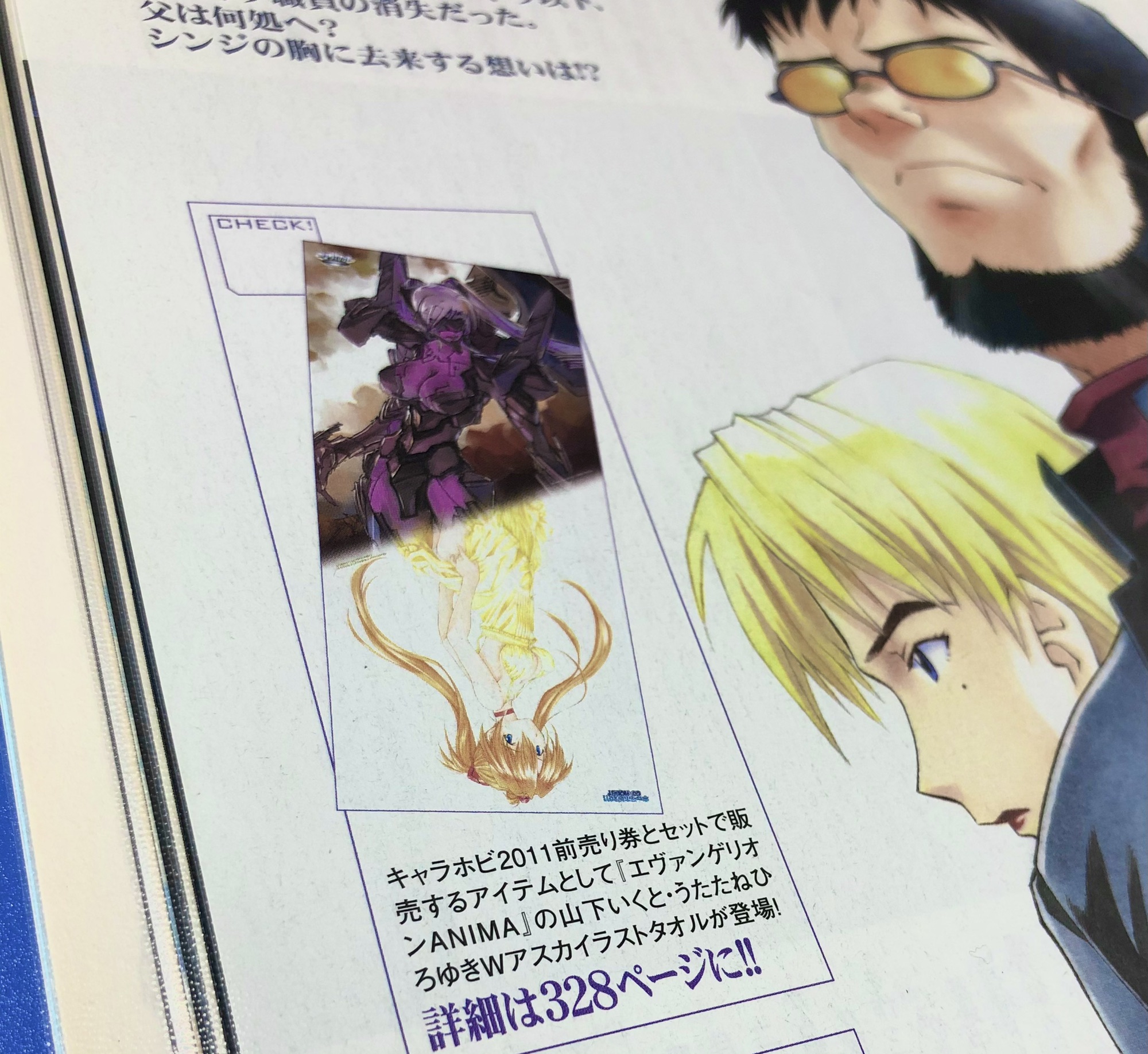 エヴァANIMA』関連商品 | アルマロスの部屋 エヴァANIMA』関連商品 | アルマロスの部屋