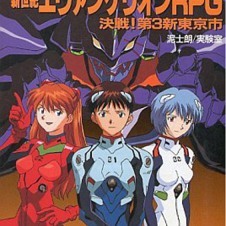 Trpg 決戦 第3新東京市 をプレイしました アルマロスの部屋