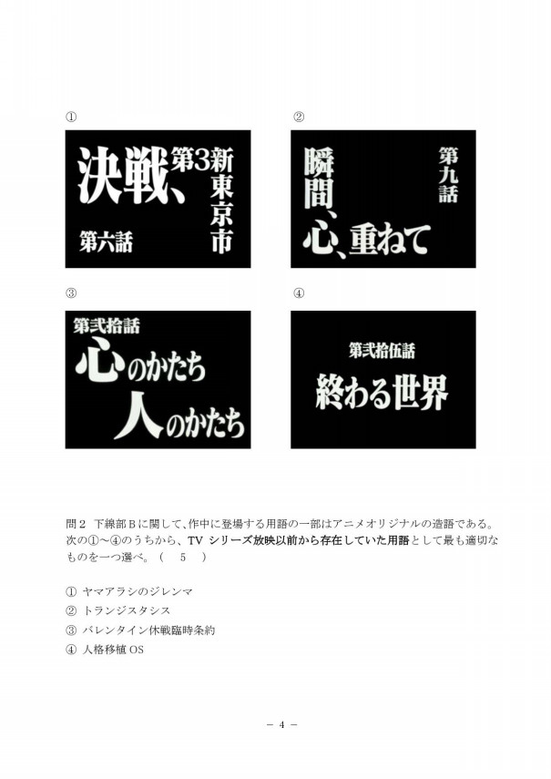 エヴァセンター試験 開催のお知らせ アルマロスの部屋