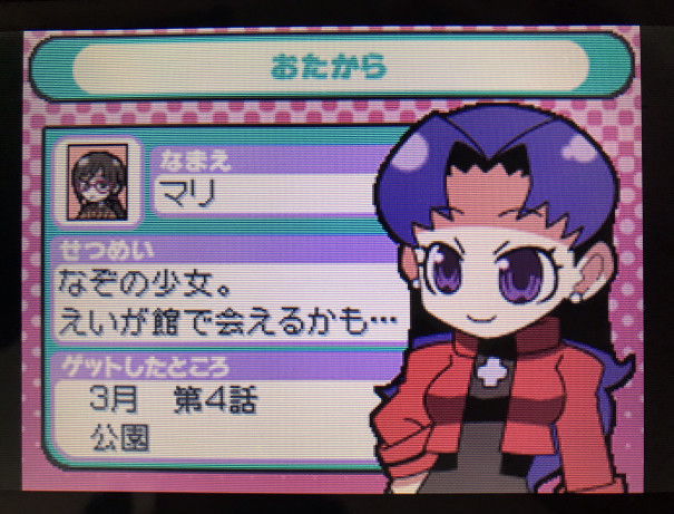 小ネタ 多くのエヴァ作品に登場する少女 マリ アルマロスの部屋