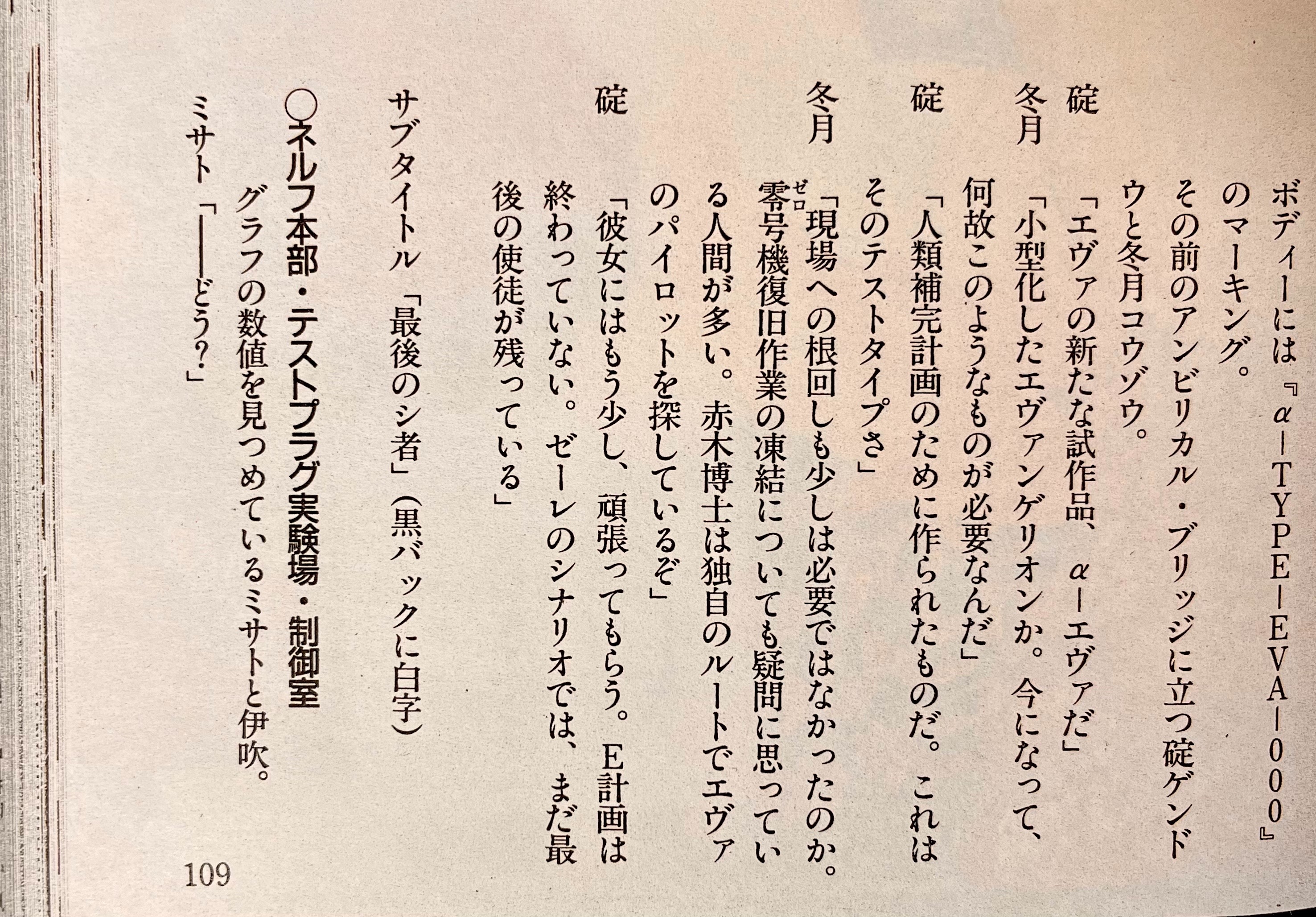 幻の機体、α-エヴァとは | アルマロスの部屋