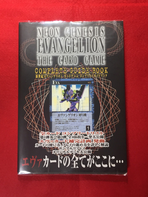 TCG「新世紀エヴァンゲリオンカードゲーム」をプレイしました② 