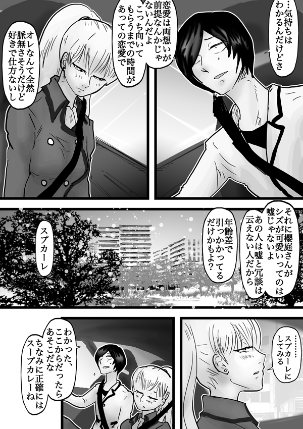 １６ この瞳に君だけを映し出していたい Ll Hydrogen