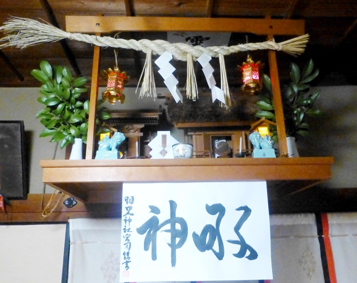 神棚のまつりかた 羽黒神社