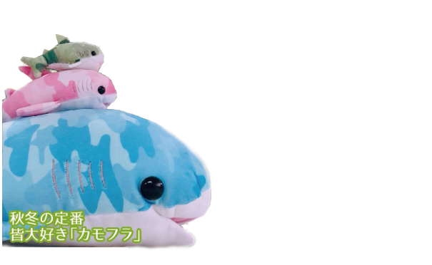 ジンベイザメ カモフラ 日本オート玩具