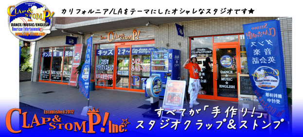 スタジオ設備 日野市 ダンス 音楽 英会話の総合教室 スタジオ設備 日野市 ダンス 音楽 英会話の総合教室