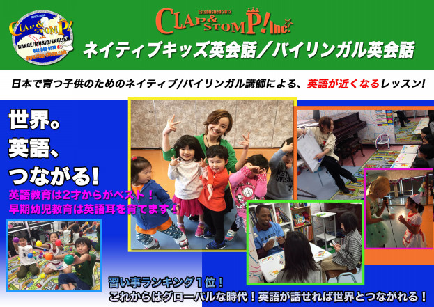 日野市 キッズ英会話教室 日野市 ダンス 音楽 英会話の総合教室 日野市 キッズ英会話教室 日野市 ダンス 音楽 英会話の総合教室