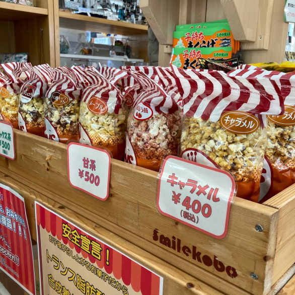 Gallery | 🍿ジェリーズポップコーン🍿☆富田林工場☆🌈SMILE KOBO🌈