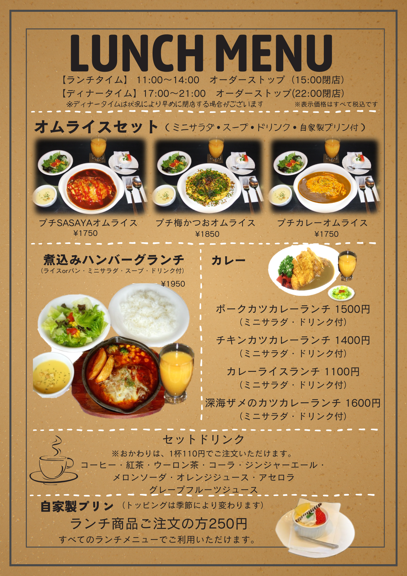 ランチ | グリルSASAYA