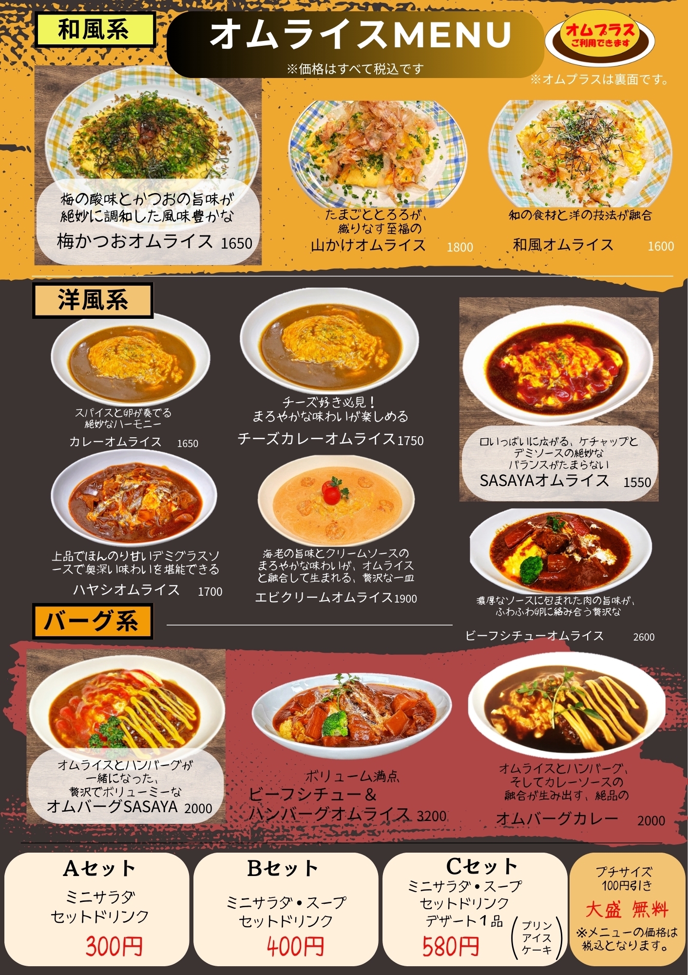 お食事MENU | グリルSASAYA