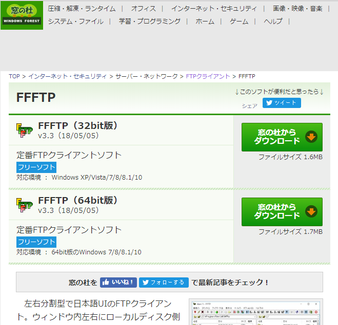 Xreaにどどんとふの設置 Jackのtrpg日和