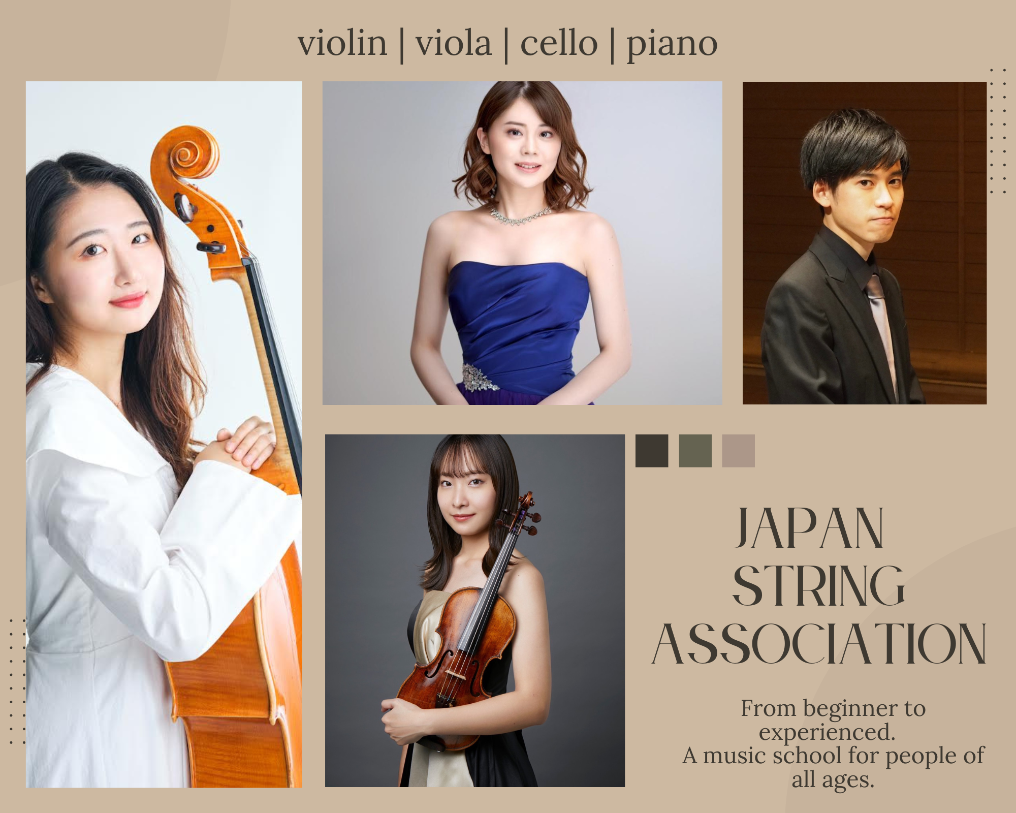 音楽教室：日本弦楽協会ミュージック・アカデミー | 東京 音楽教室