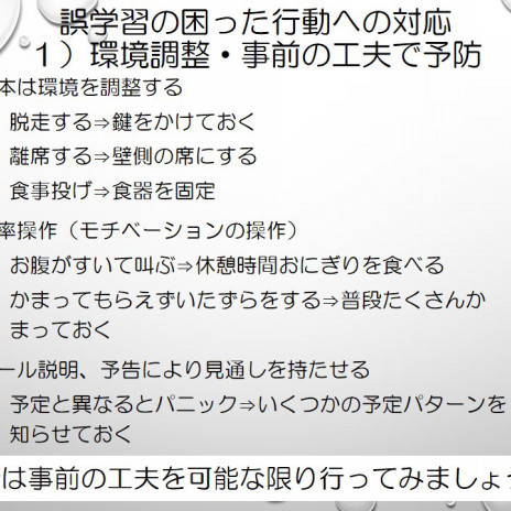 反社会的行動には代替案を 1 ノースウエストから愛をこめて 自閉症スペクトラムっ子と送るシアトルライフ