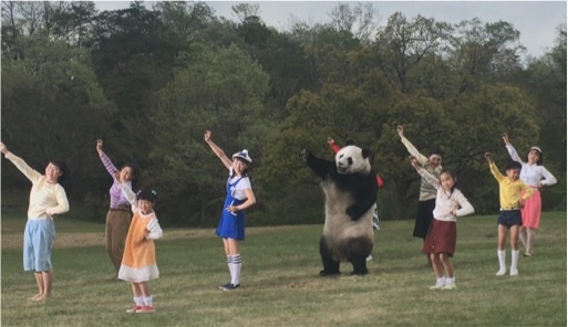 ブラブラバンバン・花園メリーゴーランド・地平線でダンス オレオ「パンダンス」 | 平野 航