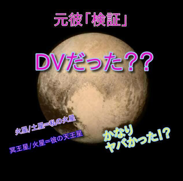 金星逆行中の振り返り 元彼検証 Dvだった Coffret D Amour 愛の宝石箱
