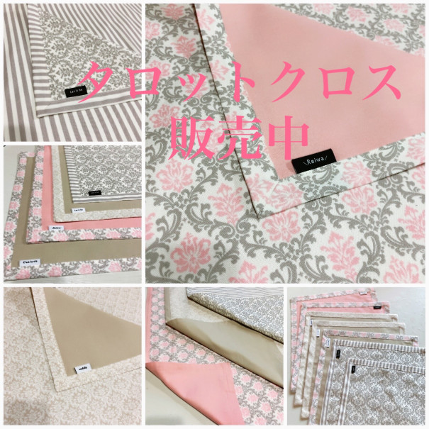 タロットクロス 販売中 ハンドメイド Coffret D Amour 愛の宝石箱 タロットクロス 販売中 ハンドメイド Coffret D Amour 愛の宝石箱