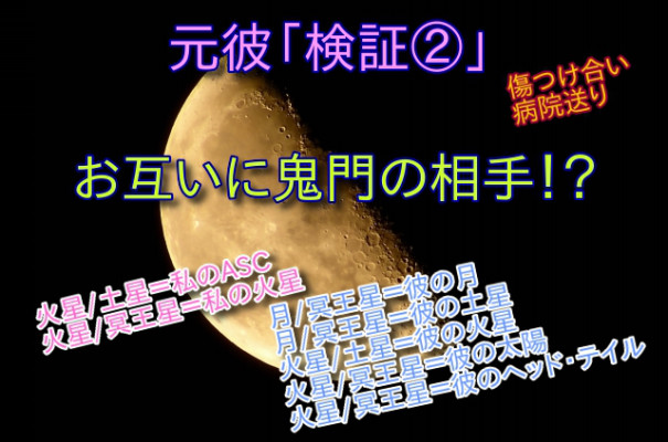 金星逆行中振り返り 元彼検証 傷つけ合う鬼門の相性 Coffret D Amour 愛の宝石箱