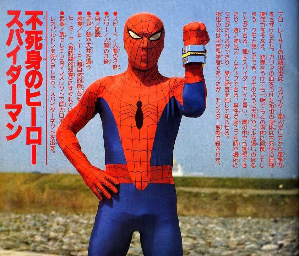 東映 纏わる スパイダーマン dvd 東映 纏わる スパイダーマン dvd